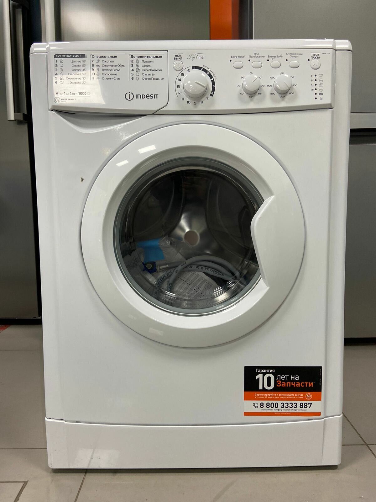 Стиральная машина Indesit IWUB 4105 (CIS) новая